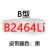 沁度三角皮带B型B2083B3505B2100B2210B2500传动带输+带风机皮带SN5472 乳白色 高品质B2464Li