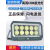 上海亚明led投光灯9090系列8088LED泛光灯50W100W600W防水马路灯 亚明9090300W / 白光