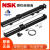 NSK模组定位承载装置MCM系列 MCM02 导程1 2现货 MCM02005P01K