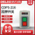 德力西电气CDP3-216按钮押扣开关三相压扣开关380V 220V动力 启动开关