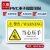 久臻 YJS183 安全警示贴 工厂机械PVC加水晶膜注意标识牌 12X7.5cm 当心压手（10张）