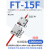 矩阵光纤传感器区域检测对射感应漫反射光电开关光栅光幕 FT-15F 矩阵对射