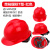 玦袂荣裕国标型ABS工地施工玻璃钢安全帽V型防砸领导监理电力头盔定制 国标型-T红色