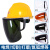 安全帽面屏电焊工面罩全脸防护防飞溅打磨化工透明面具头戴式焊帽 红色安全帽+(透明面屏1套)