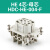 对接重载连接器HE-4芯16针20孔24位48矩形航空插 16A公母对接工业防水接插件 单4芯母芯（HDC-HE-004-F）