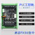 标控BK3U国产PLC工控板 简易文本屏 4轴脉冲可编程 兼容F-X3U1N 3U-24MTE(带底座 14入10出) 晶体管(4轴)