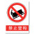 稳斯坦 WST1052 煤矿业标识牌 当心瓦斯必须戴矿工帽警告标志 安全指示牌 铝板 禁止停车