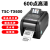 TX600 610高清服装吊牌洗水唛不干胶600dpi点标签条码打印机 TX610 600DPI高清打印 带显示屏 官方标配