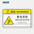 康格雅 pvc警示贴纸危险提示标示牌 机械设备安全标识牌警告标志85*55mm 触电危险(10个)