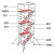 尚留鑫 加厚铝合金脚手架8.4米高4层可移动登高作业平台