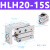 HLH6-5S HLH20-15S