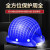 利力维特一体化带灯安全帽工地智能矿工头灯ABS国标照明头灯定制Logo 白色16小时续航ABS材质