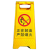 定制适用a字警示牌提示牌标志牌小心地滑禁止停车正在施工维修地滑可定制 F-66 A字型警示牌（加厚680 29.5x61cm