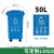 威锐嘉 240升大垃圾桶容量环卫分类环卫桶垃圾箱  50L加厚桶分类(蓝色) 