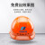 正远 安全帽工地高强度ABS建筑工程施工定制 国标领导监理透气安全头盔 电力绝缘安全帽 免费印字 橘色 旋钮式调节