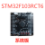 STM32F103RCT6 /RBT6开发板 STM32开发板单片机板 51 开发板 不带OLED屏幕 不带STLINK下载器  排针向上焊
