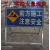 前方道路施工警示牌 施工架 告示牌 公路施工标牌 安全标志牌 蓝XZ 框架1X1版面1X0.5