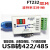 FT232USB转422485转USB转485 转换器明正USB4852F422 转USB422 工 工业级usb转485/422支持1m波特率