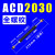 双向油压液压缓冲器ACD上下机械手阻尼器KCD SCD 2030 2050 2550W ACD2030全螺纹