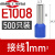 管型接线端子E针形管状压线耳针型铜预绝缘管形冷压式圆鼻子 E1008S 蓝色