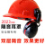 安全帽隔音耳罩插口式隔音工业高强度ABS中铁十一局指定耳罩 新款 双层强降噪 3cm插孔