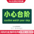 消防地贴标识指示牌荧光安全出口直行箭头夜光紧急通道耐磨地贴 小心台阶地贴