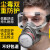 埠帝焊工专用口罩防毒面具喷漆n95防毒口罩放毒氧气面罩防尘专用全面 高效滤毒盒1只 其他