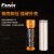 FENIX 菲尼克斯手电筒专用配件电源21700锂电池ARB-L21-5000U 