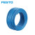 FESTO 气管PUN PUN-H-10X1.5-SW（黑色）