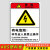 有电危险警示贴电箱标识贴配电箱标识牌贴纸用电安全标识小心当心 禁止操作(ABS板) 40x50cm