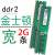 汇瀚金士顿DDR2 800 2G台式机内存条KVR800D2N6/2G 667全兼容二代 军绿色 800MHz