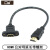 带面板 HDMI公对HDMI母 HDMI公对母延长线 30CM 可锁螺丝HD-019