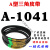 A型三角带大全A838-A1727切割机B型C机械电机橡胶机器用传动皮带 A1041 Li 13mm