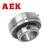 AEK/艾翌克 美国进口 UC211 带顶丝外球面轴承 内径55mm