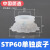 开袋真空吸盘工业STP35S/60S吸塑料软包装硅胶机械手真空吸盘气动大吸力配件 STP60单独皮子白色