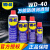WD40美国防锈润滑剂除锈剂清洁机械油WD-40喷雾原装进口 100mL