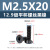 12.9级高强度镀黑镍平头内六角机螺钉M2碳钢平杯M4沉头加硬螺丝 M2.5*20 黑镍(500个)(12.9级平杯)