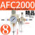 油水分离器气源处理AR二联件亚德客AFC2000过滤AFR调减压阀AL油雾 精品AFC2000 加PC8-02 2个
