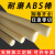 米黄色abs棒材实心耐磨塑料黑色ABS圆棒 改造棒全新料零切加工 直径35mm*1米(米黄色)