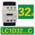 JNPUW  SND-直流接触器LC1D32BDC（DC24V）单位：个