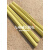 适用电机维修槽契绝缘环氧树脂竹签耐高温长度1米 宽3.4.5.6.7.8.10mm 宽5mm厚2mm约60根