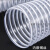 PVC风管透明钢丝软管木工雕刻机工业吸尘管伸缩波纹管塑料排风管 内径160mm(10米)厚0.9mm