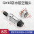 汇君 GX16防水航空插头插座连接器公母固定式插件 GX16防水航空插头(8芯) 