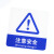 谋福 8973 亚克力标志门贴 店铺玻璃门指示标识牌 温馨提示拍 （蓝白色 注意安全）