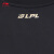 李宁x LPL RNG战队丨2024赛季限定经典队服男女同款新款夜光短袖T恤 黑色-1 XL
