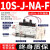 型集成式真空发生器一体式SZK10S-F J-NE小型节能带破坏阀数显 SZK10S-J-NA-F(NPN不节能