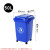 塑料垃圾桶带轮带盖加厚方形户外分类垃圾桶环卫桶多色物业用50升 蓝色【可回收物】 30升带4个轮子