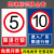限速5公里速度标志牌工厂园区行驶限速10警示指示告知牌提示标识 限速10公里PVC塑料板 30x40cm