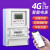 4G智能电表预付费充值远程抄表出租房三相电能表扫码无线 有线485三相1.5(6)A