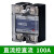 适用 小型固态继电器直流控制交流SSR-40DA MGR 过零型 单相固态继电器 直流控直流 100A